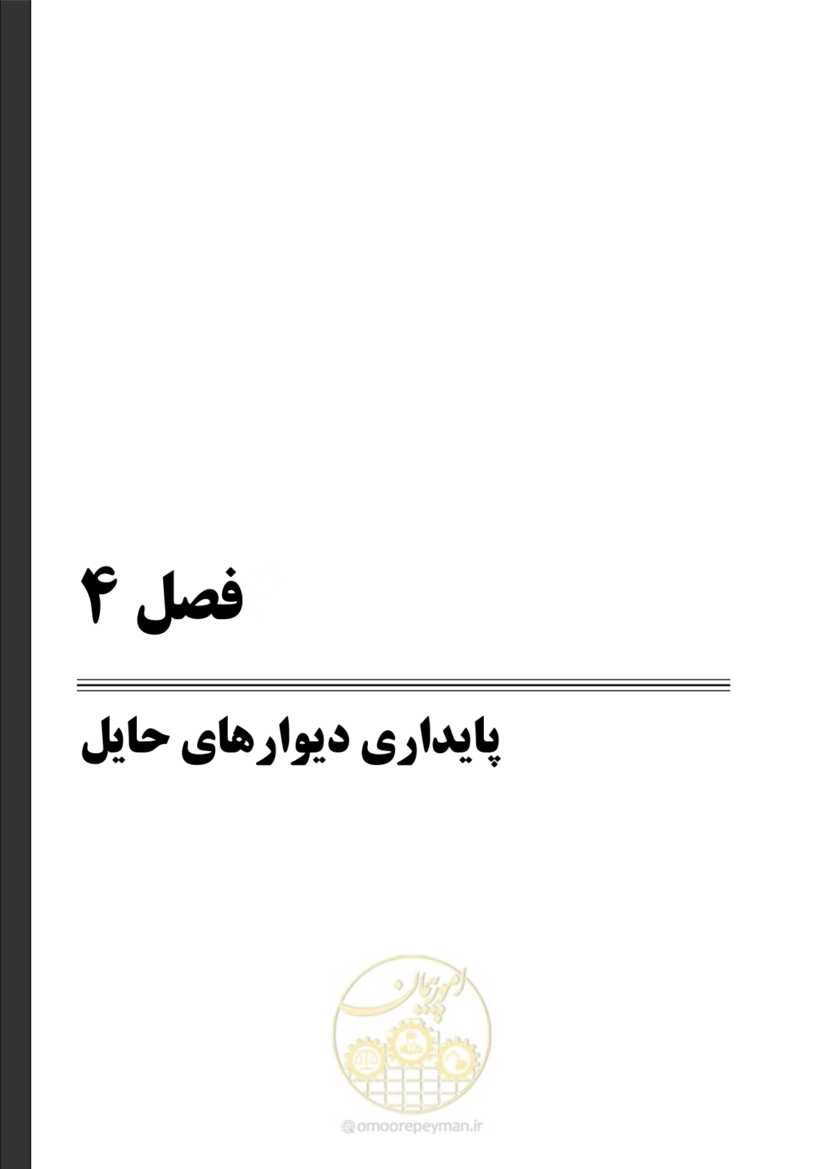صفحه 81 از 397