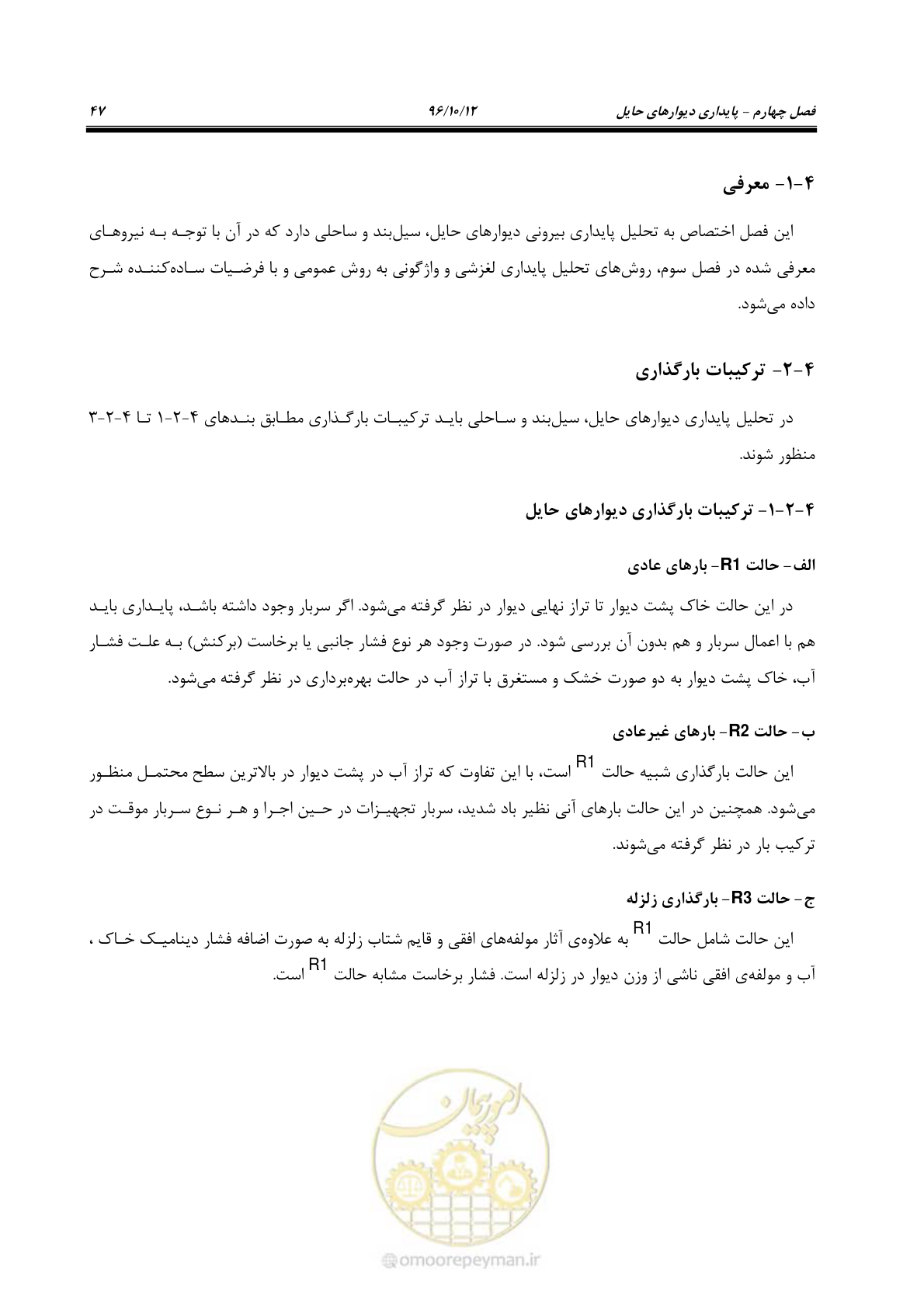صفحه 83 از 397