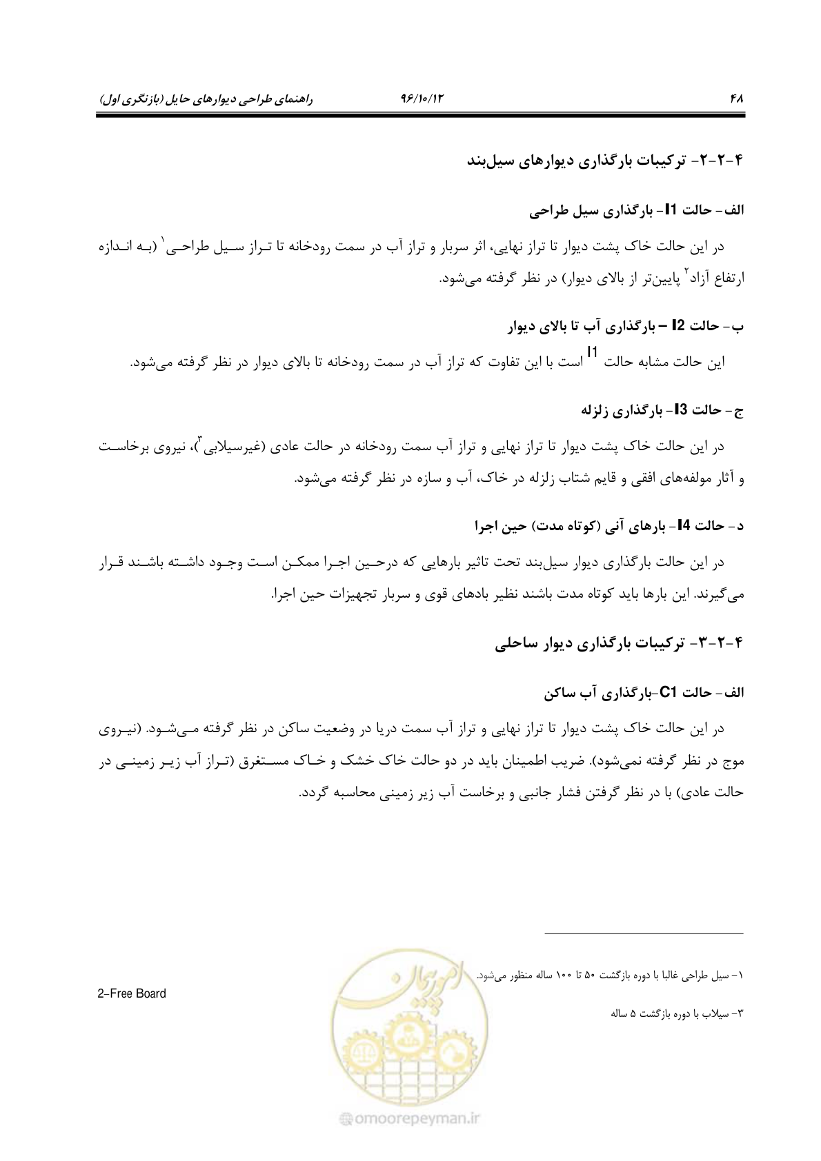 صفحه 84 از 397