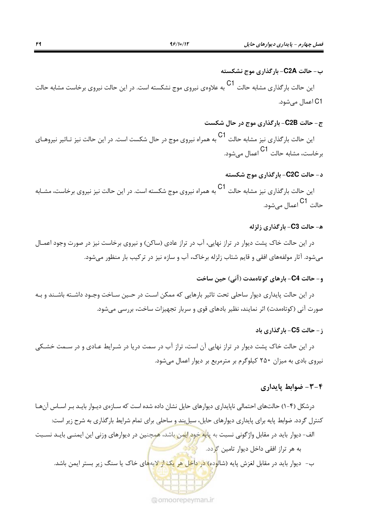 صفحه 85 از 397