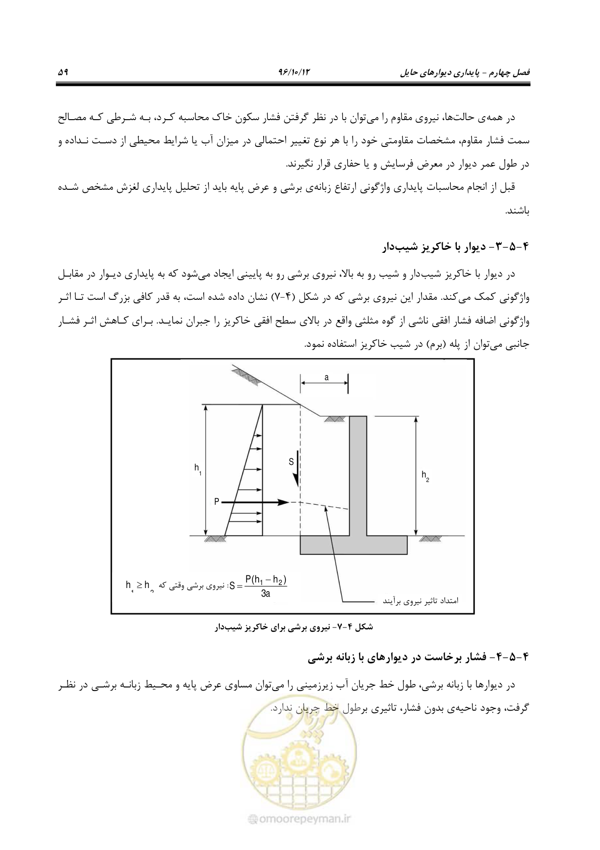 صفحه 95 از 397