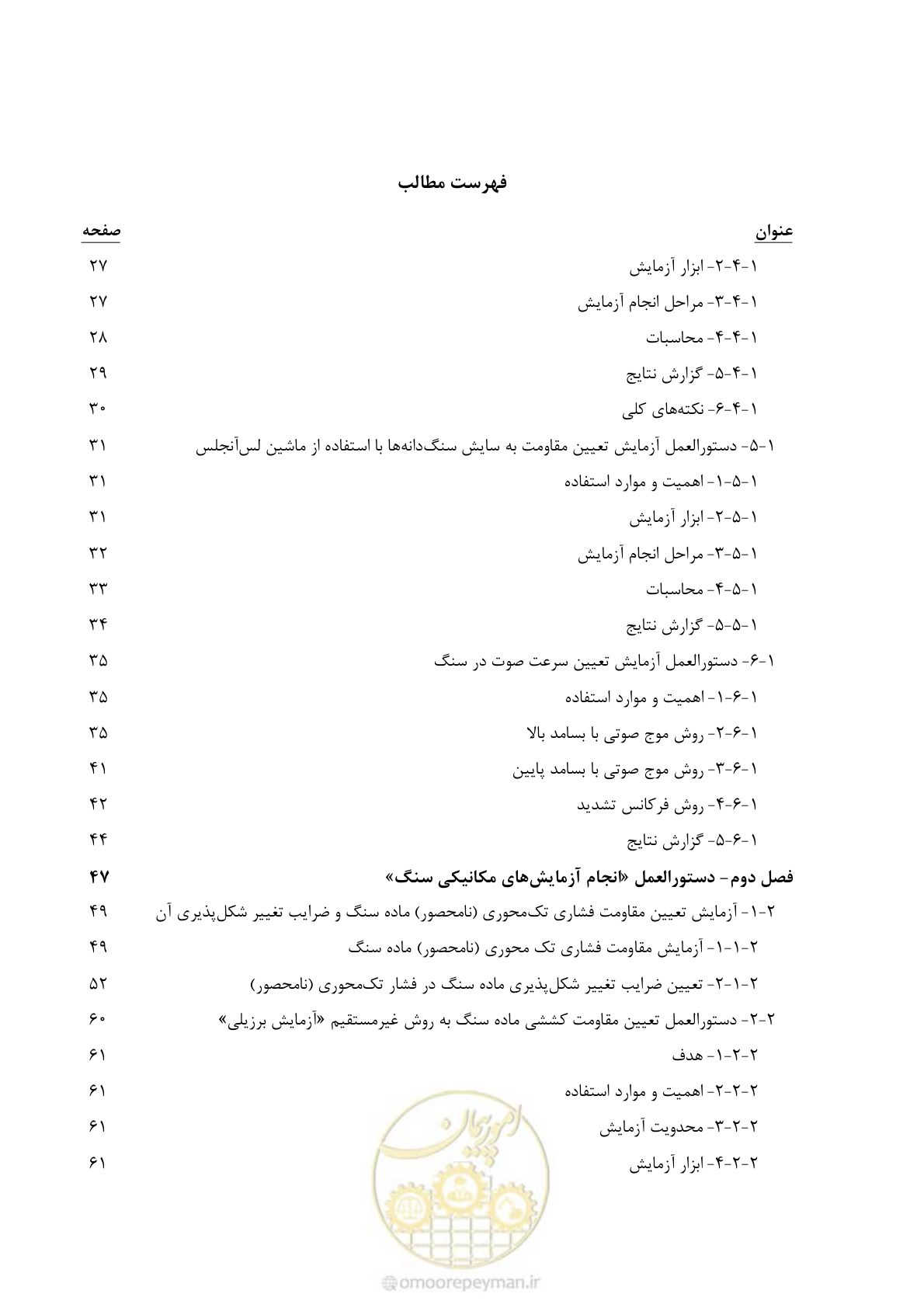 صفحه 10 از 218