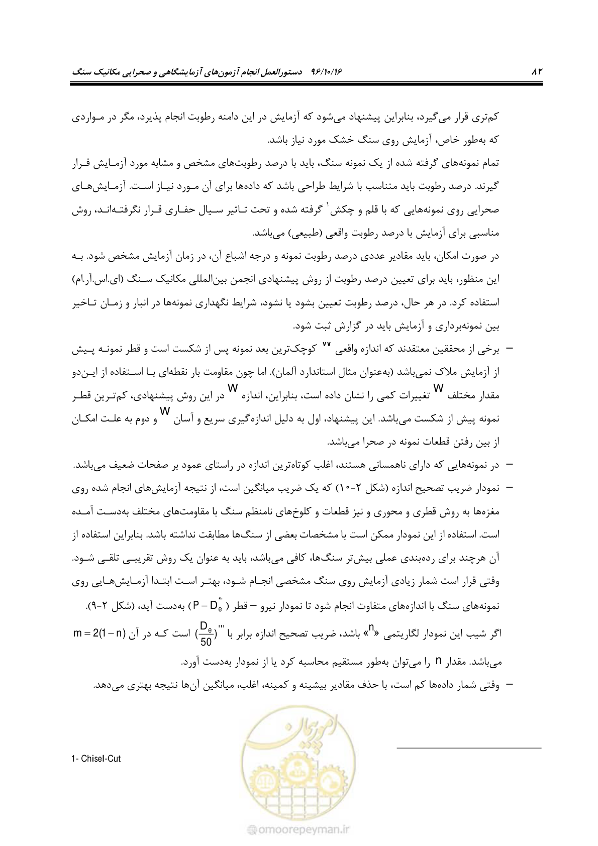 صفحه 100 از 218