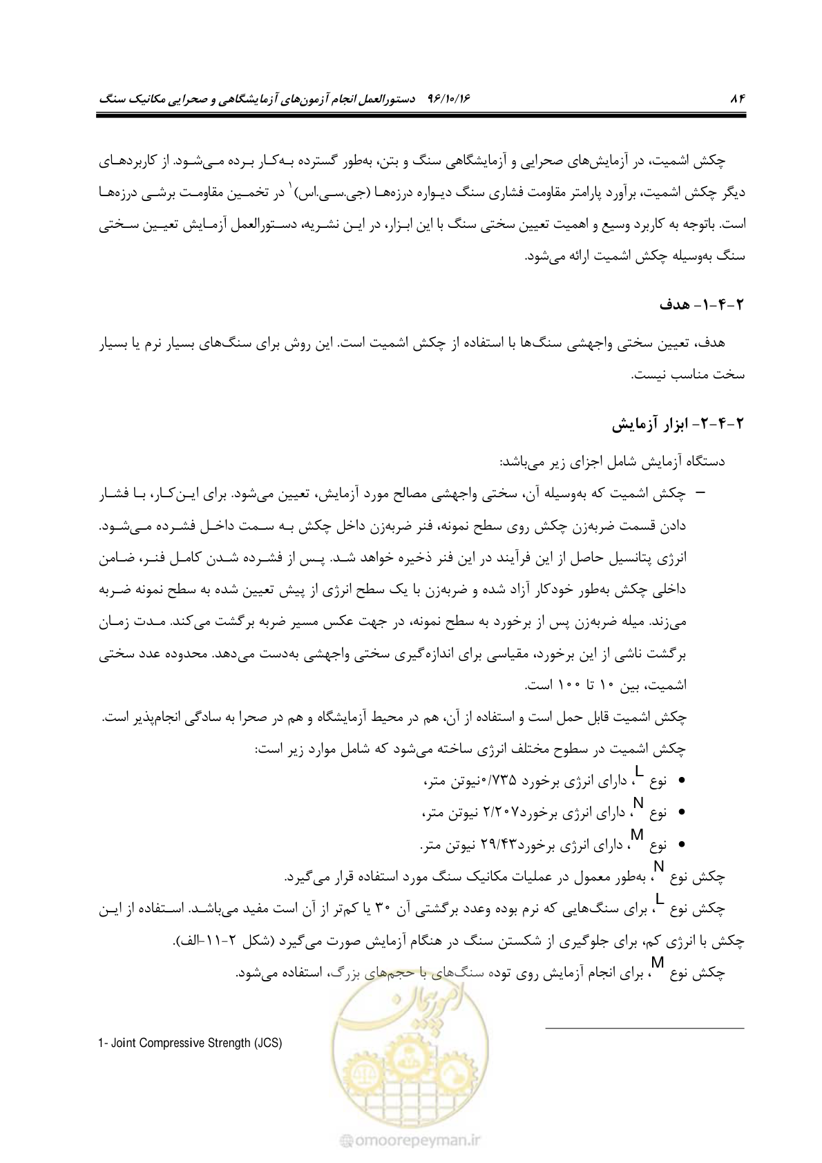 صفحه 102 از 218