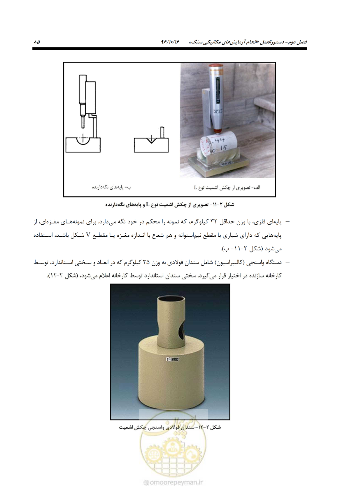 صفحه 103 از 218
