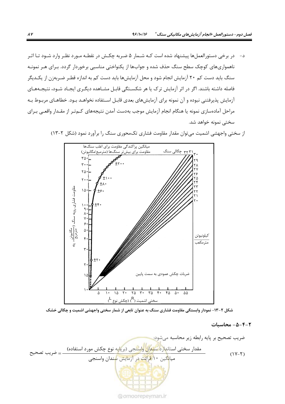صفحه 105 از 218
