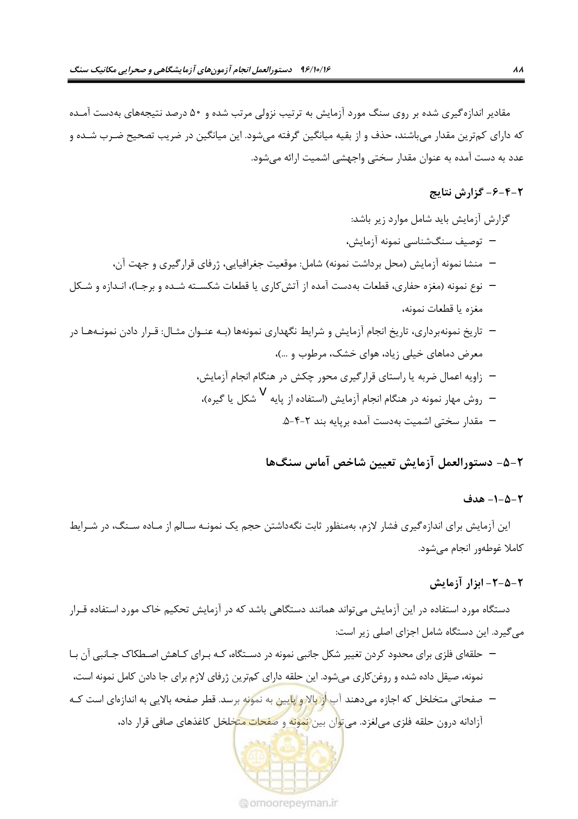 صفحه 106 از 218