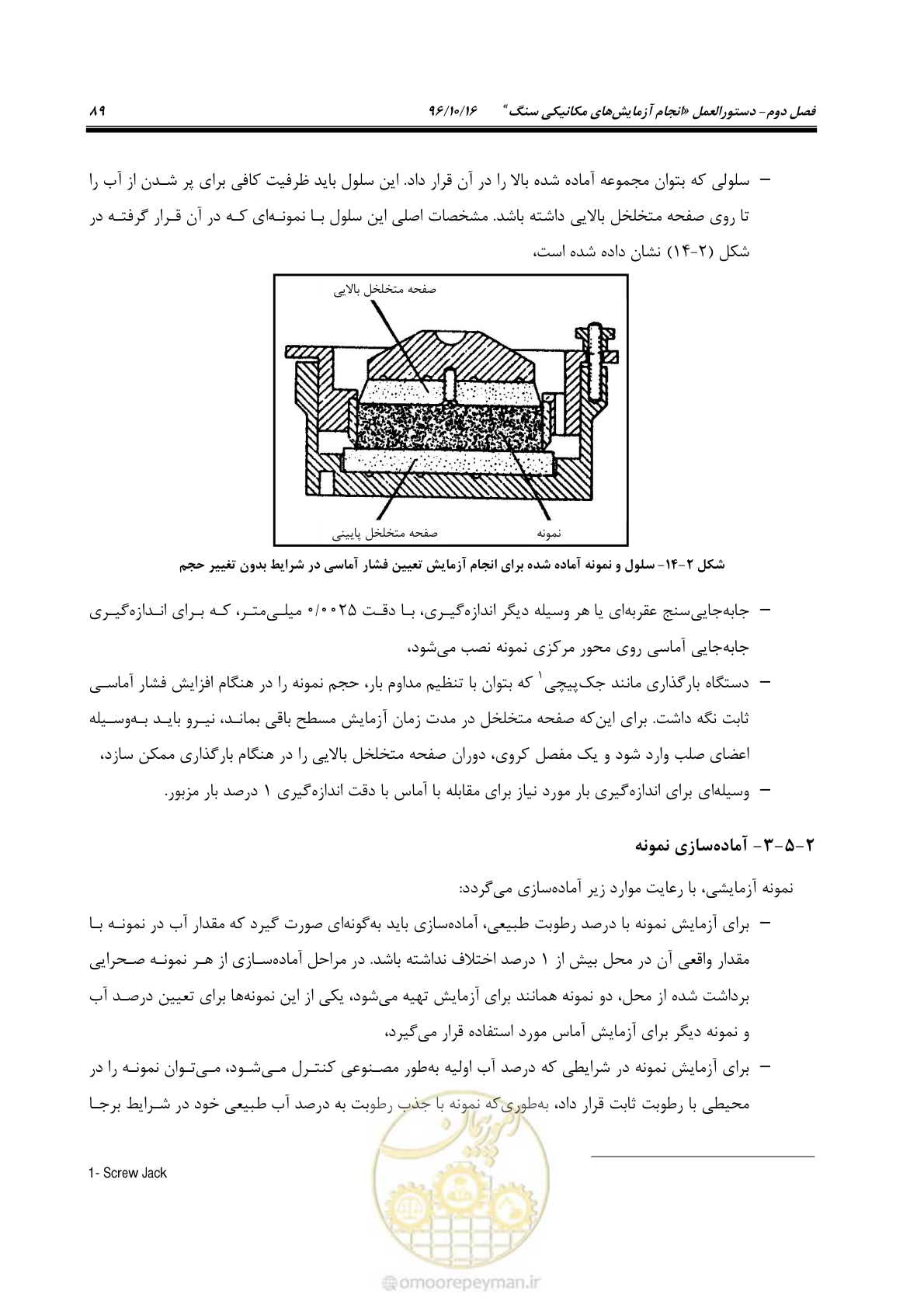 صفحه 107 از 218