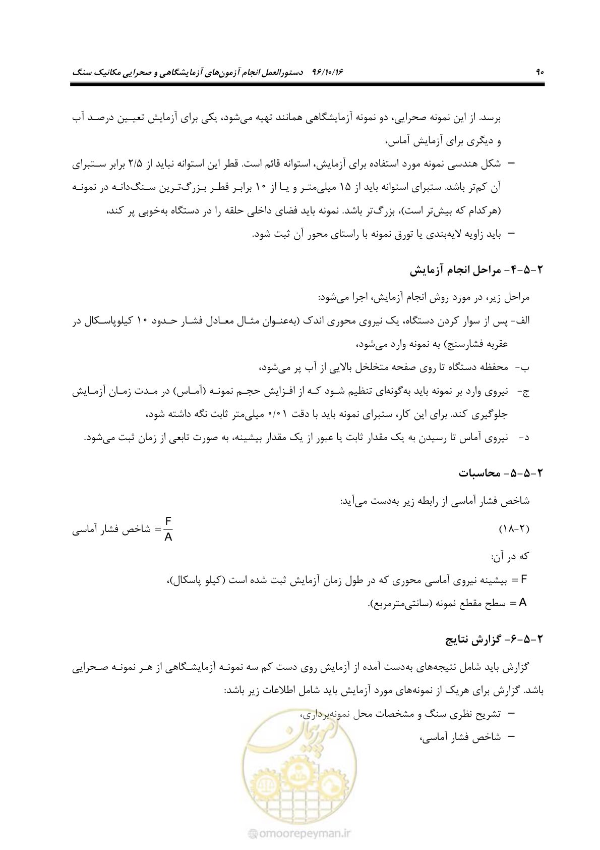 صفحه 108 از 218