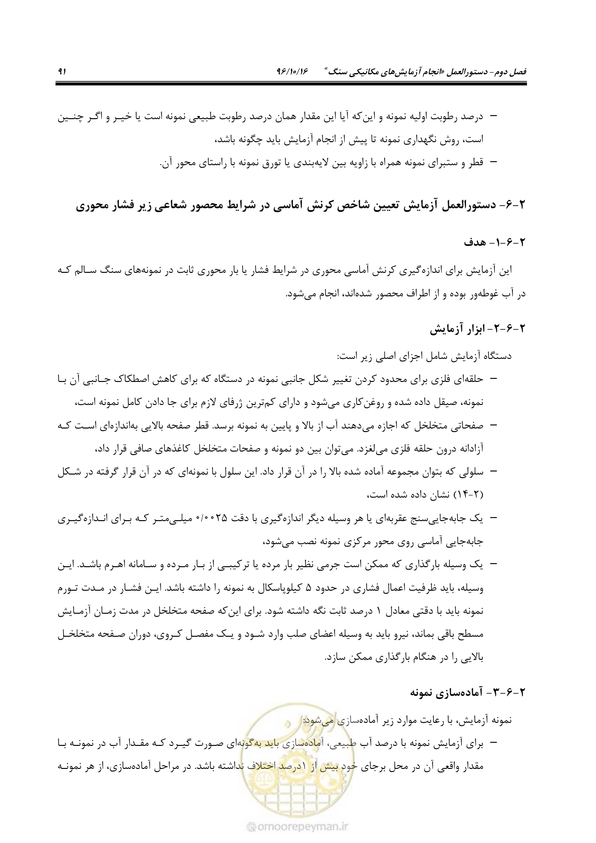 صفحه 109 از 218