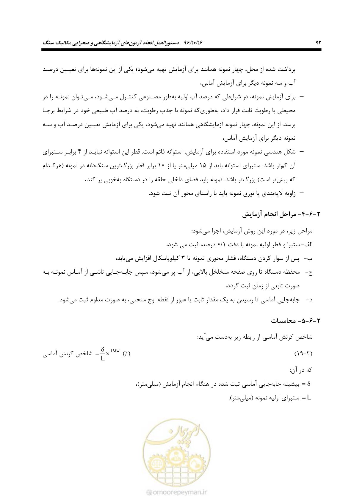 صفحه 110 از 218