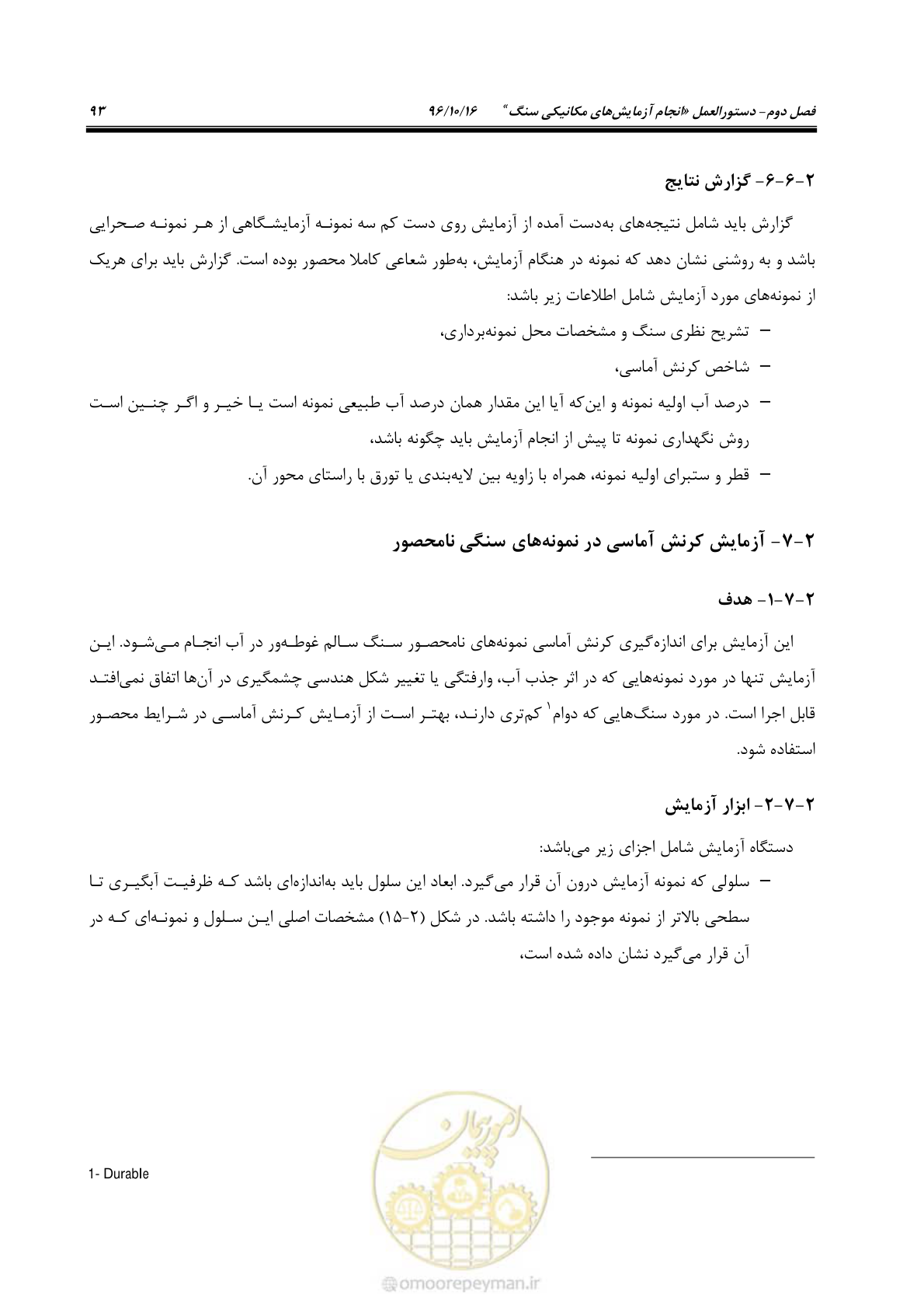 صفحه 111 از 218