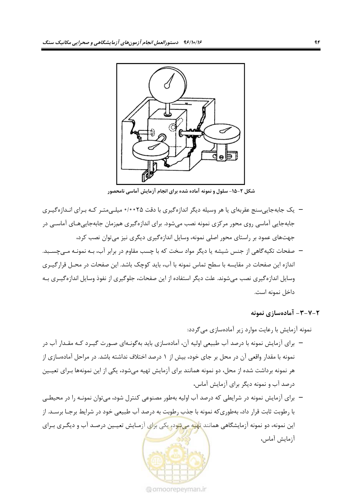 صفحه 112 از 218