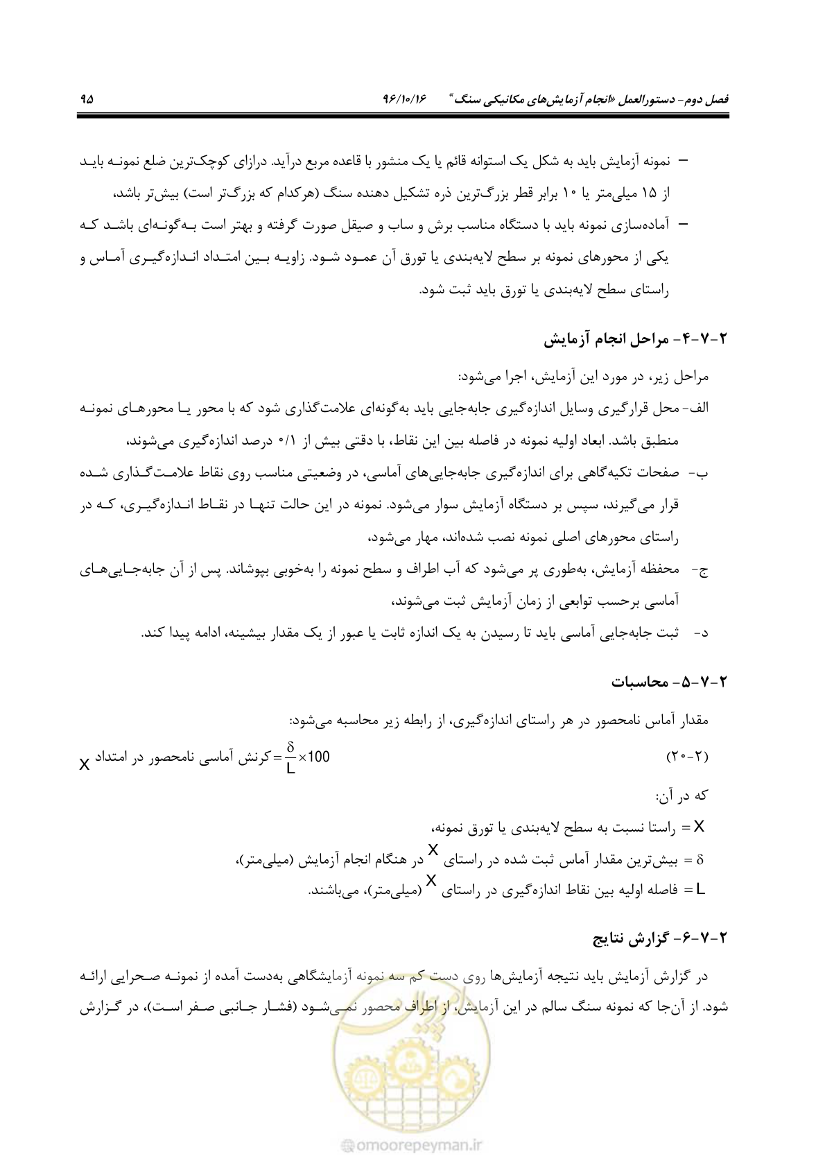 صفحه 113 از 218