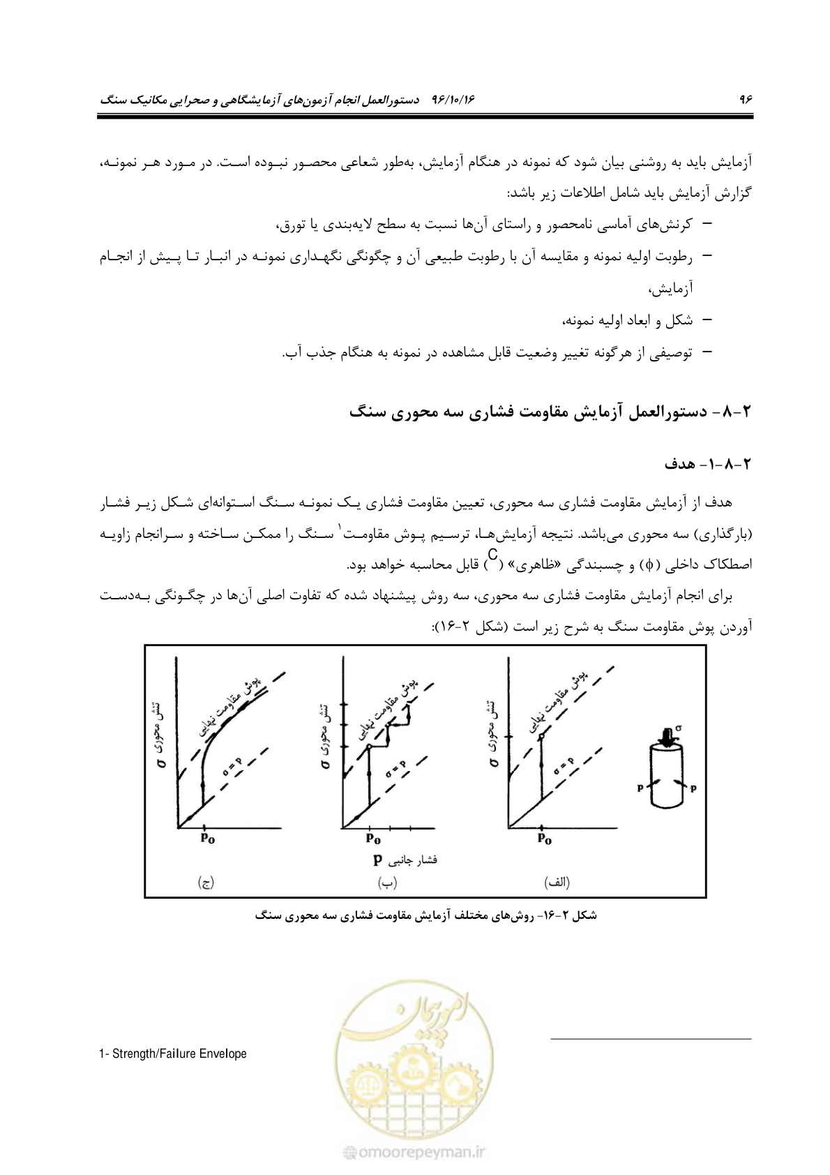 صفحه 114 از 218