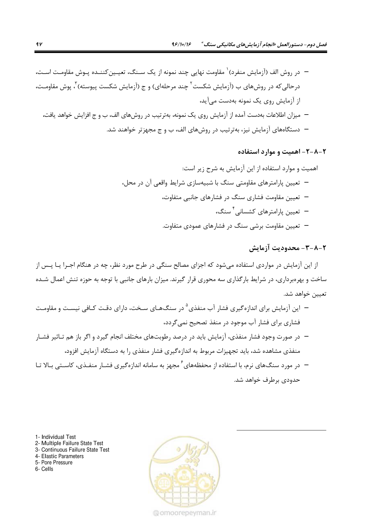 صفحه 115 از 218