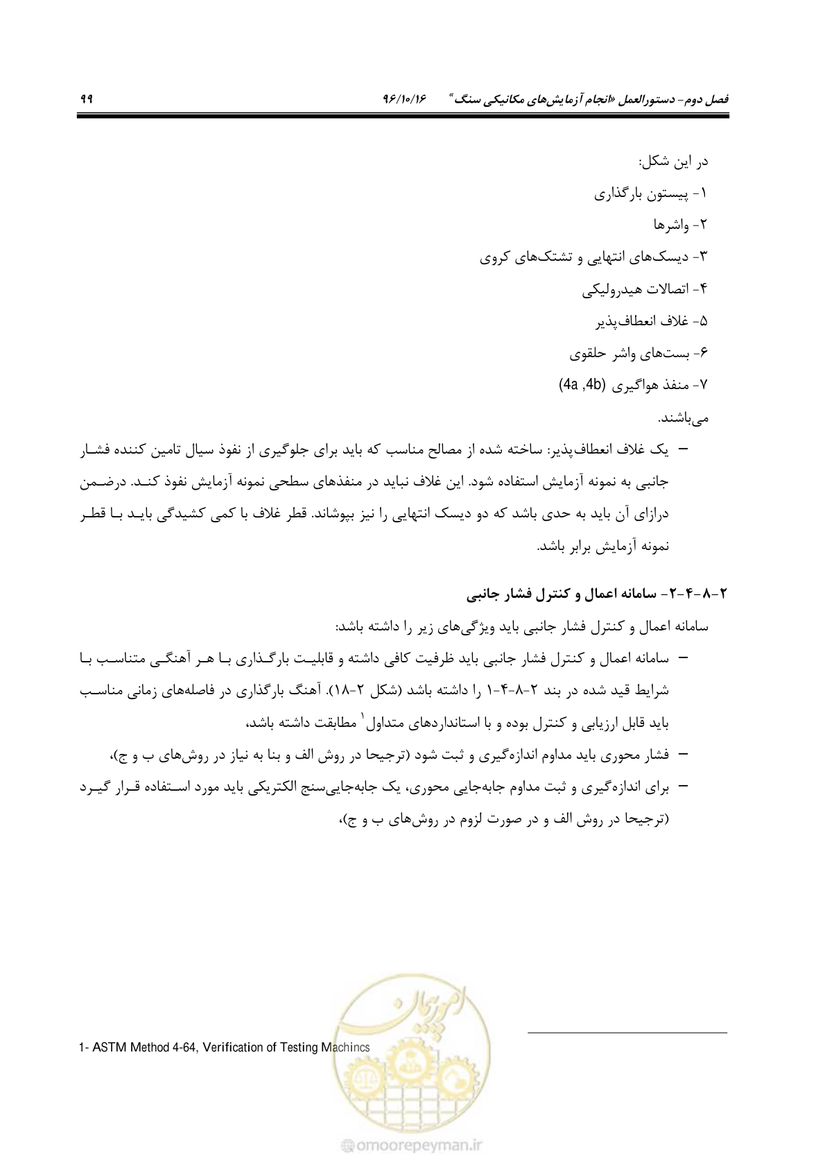 صفحه 117 از 218