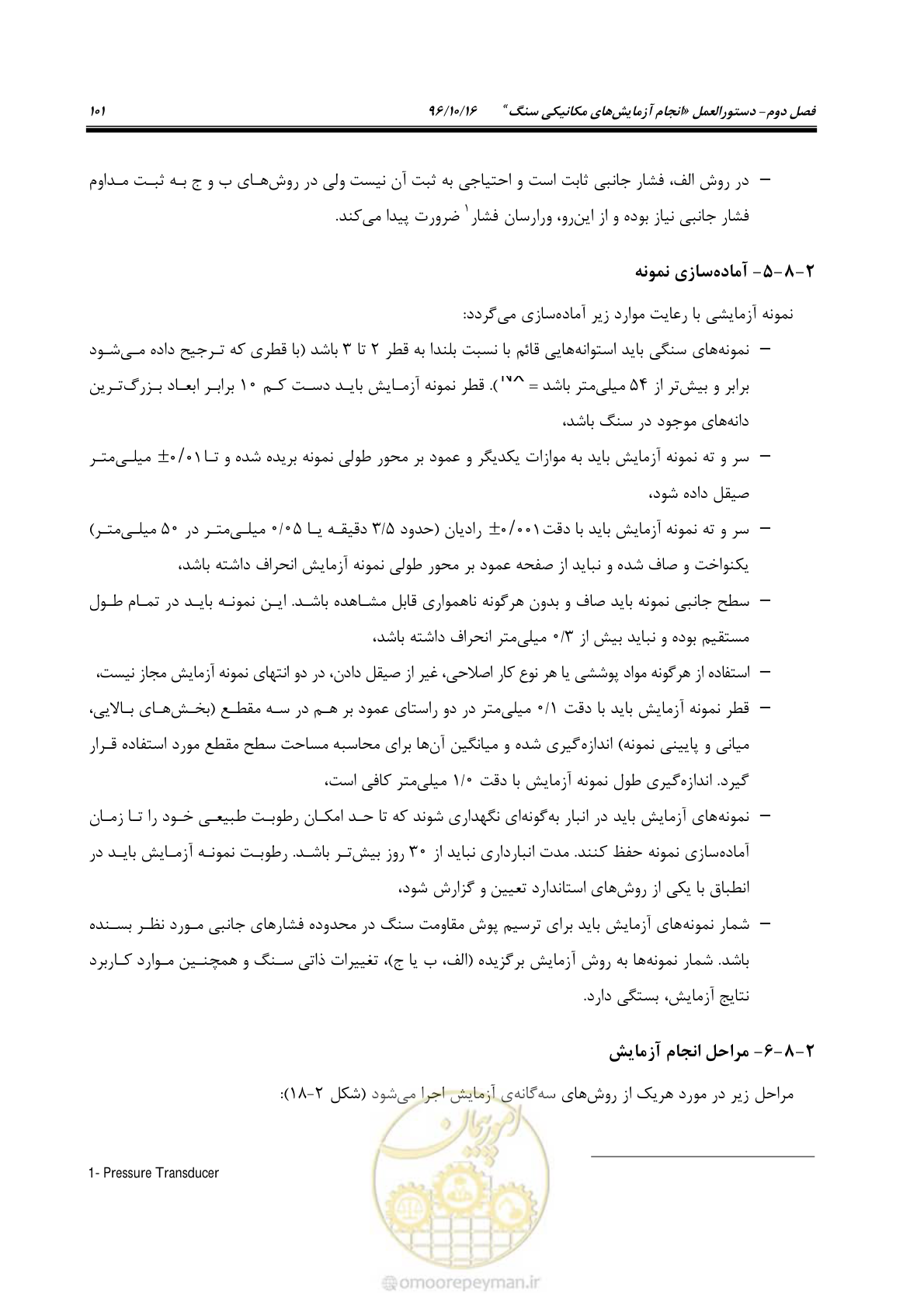 صفحه 119 از 218