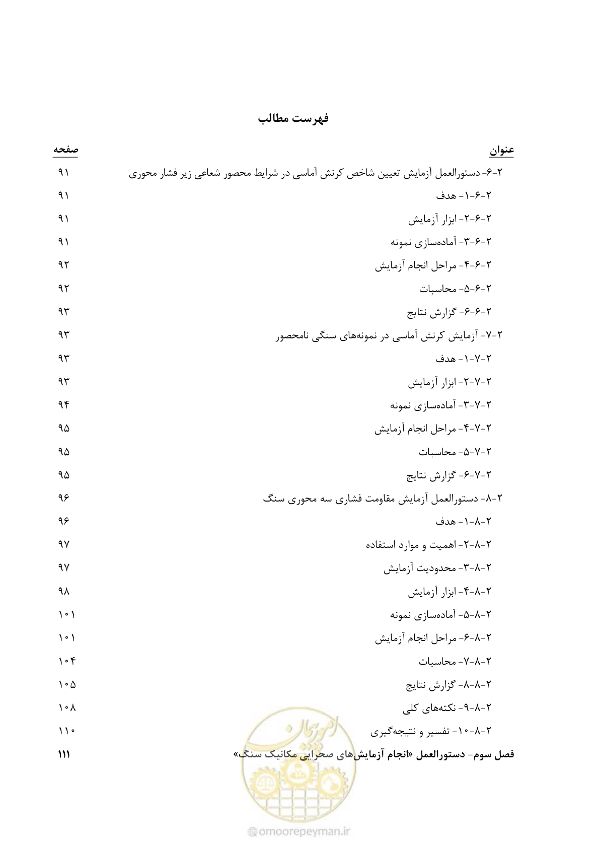 صفحه 12 از 218