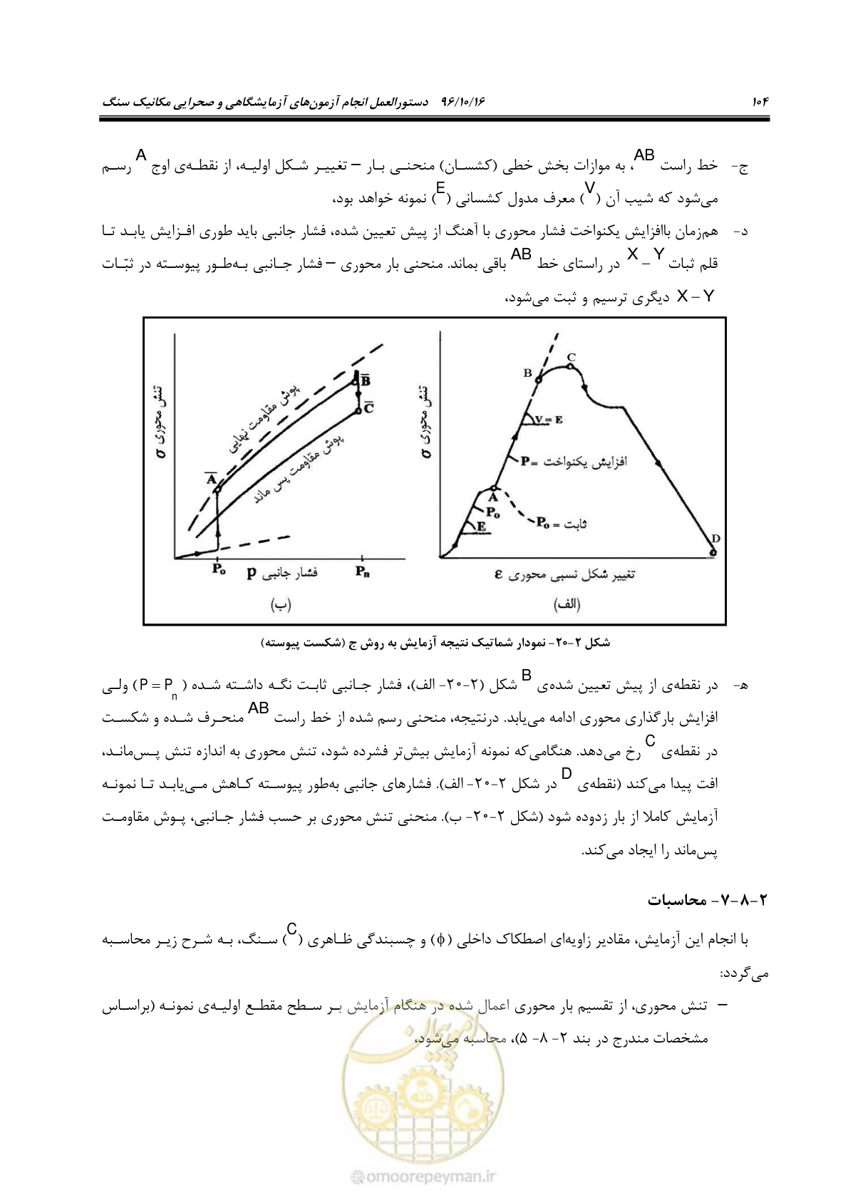 صفحه 122 از 218