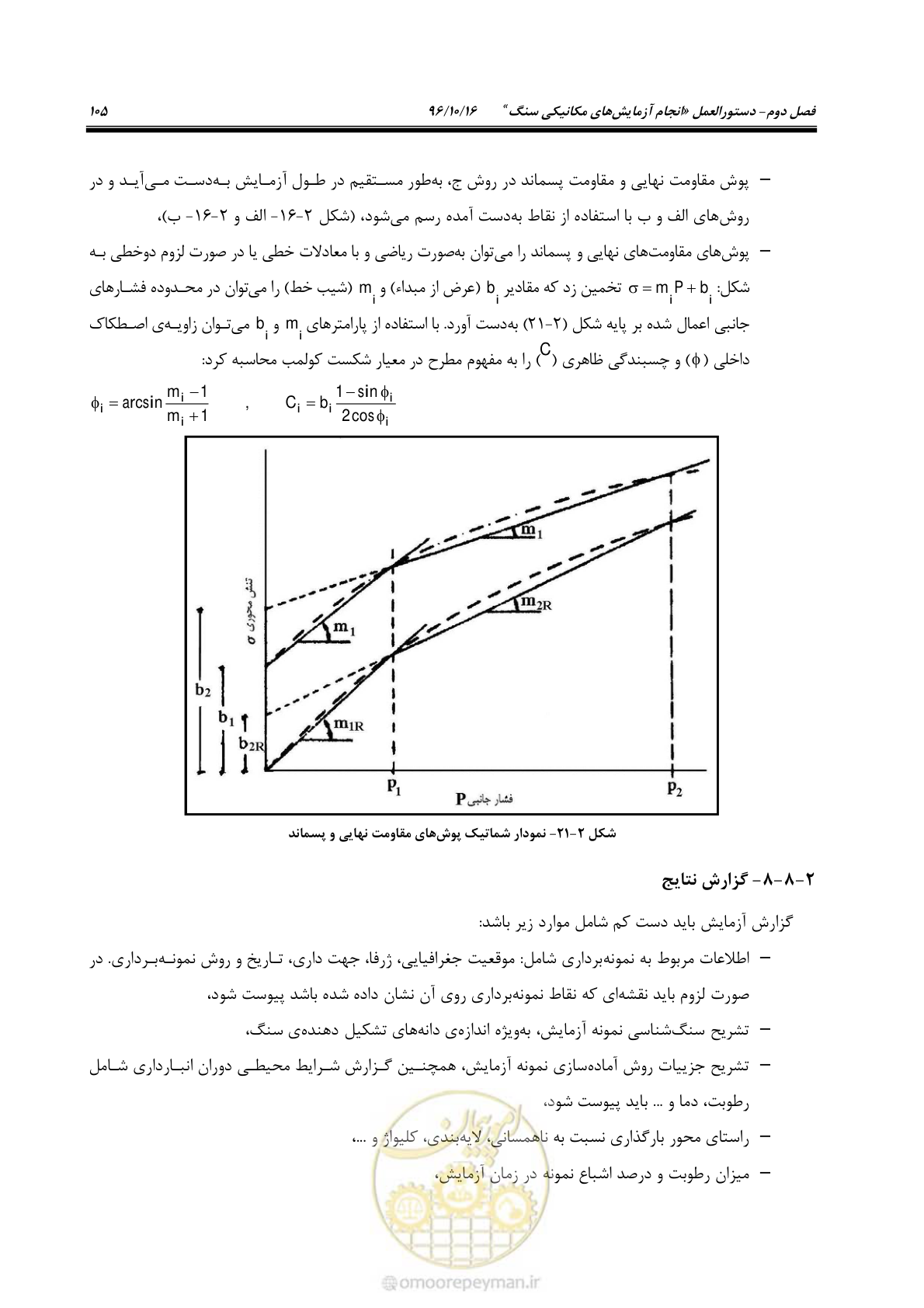 صفحه 123 از 218