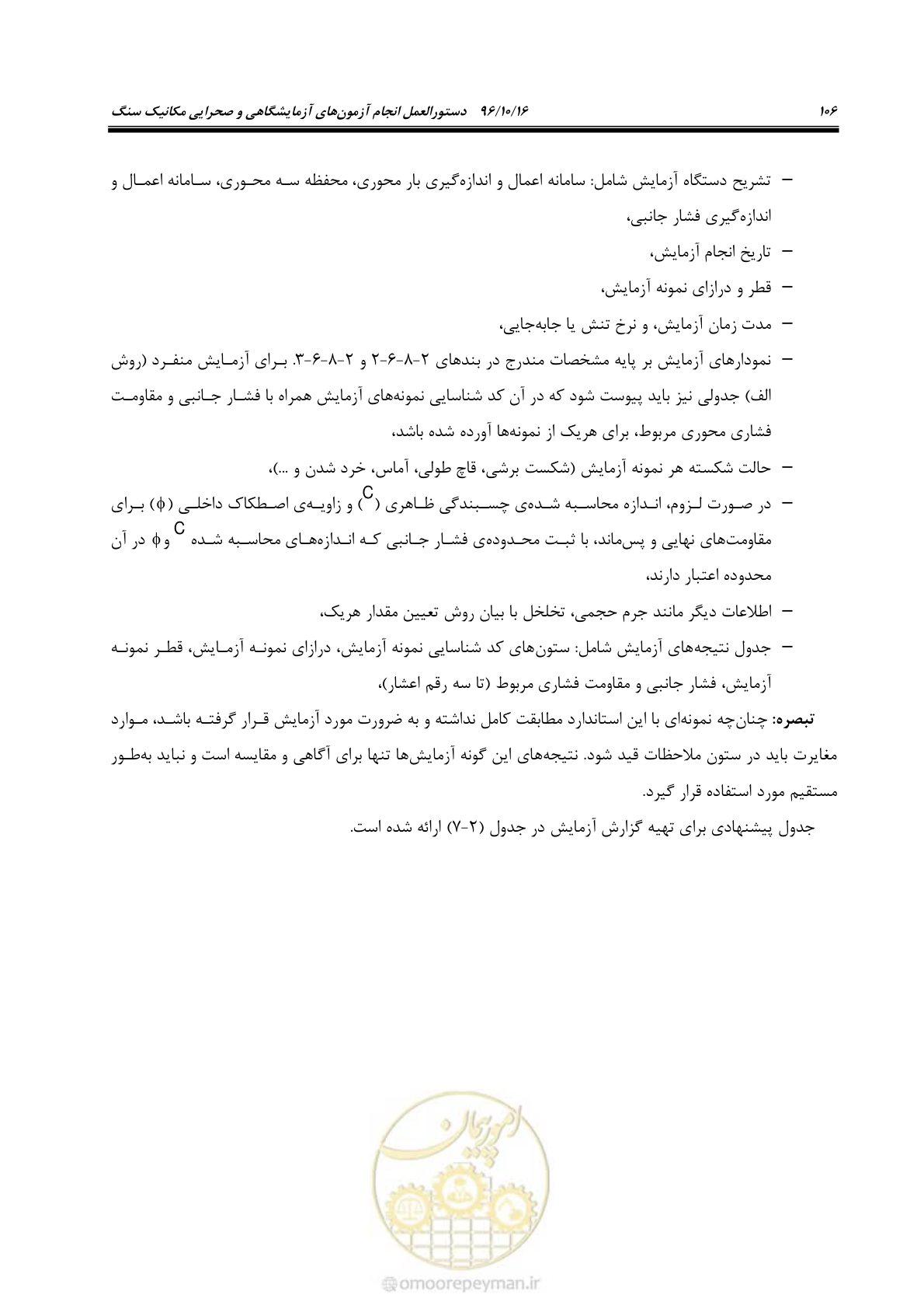 صفحه 124 از 218