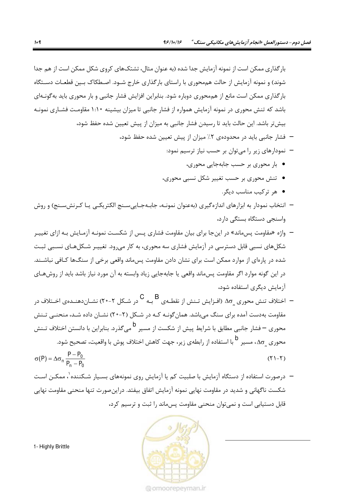 صفحه 127 از 218