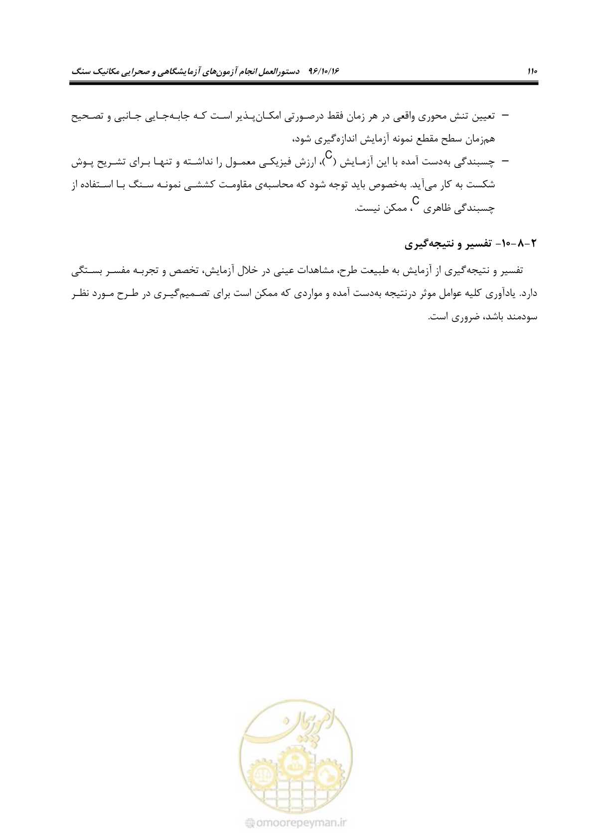 صفحه 128 از 218