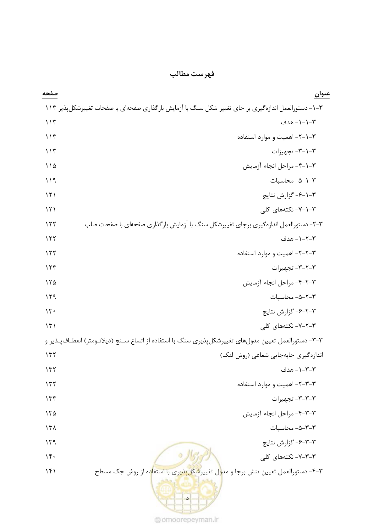 صفحه 13 از 218