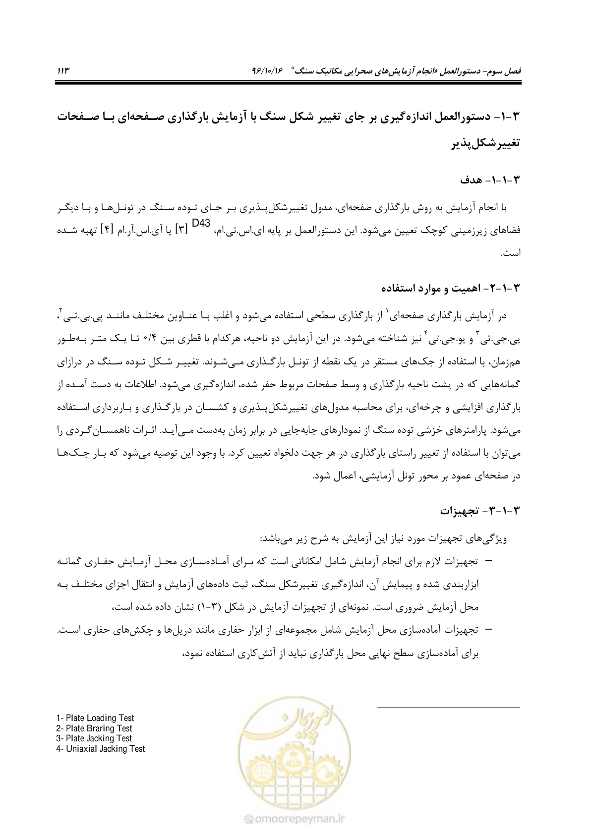 صفحه 131 از 218