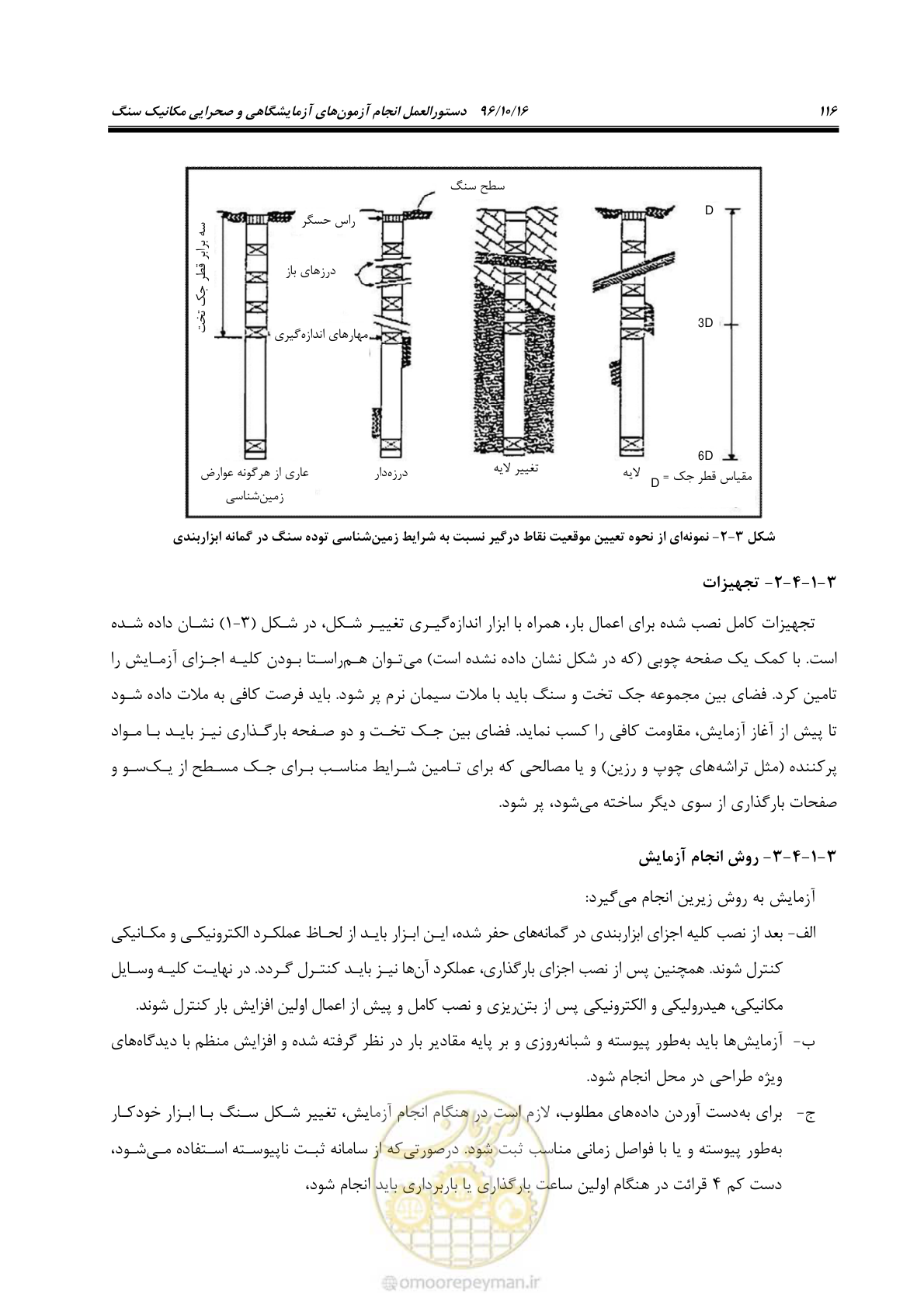 صفحه 134 از 218