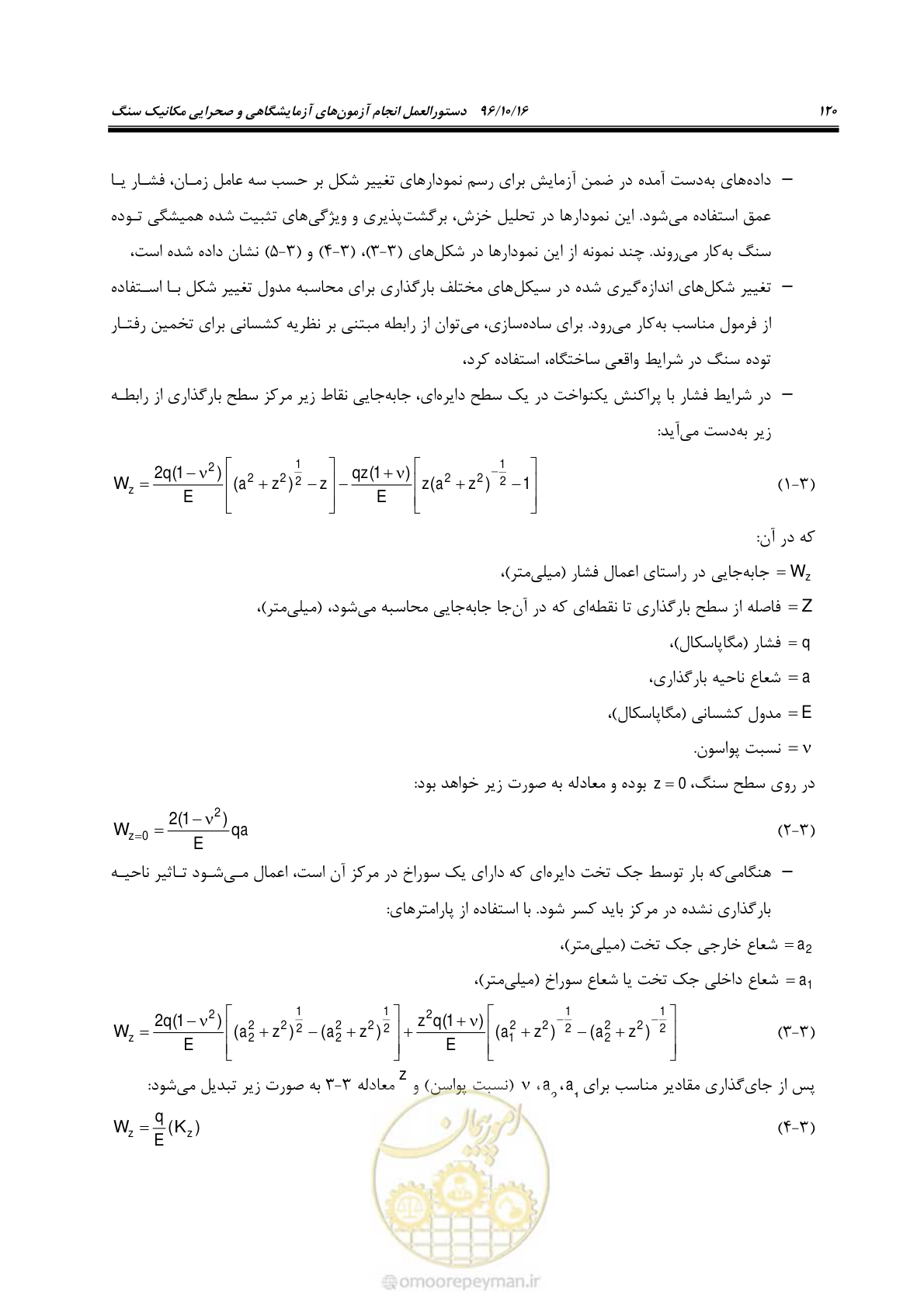 صفحه 138 از 218