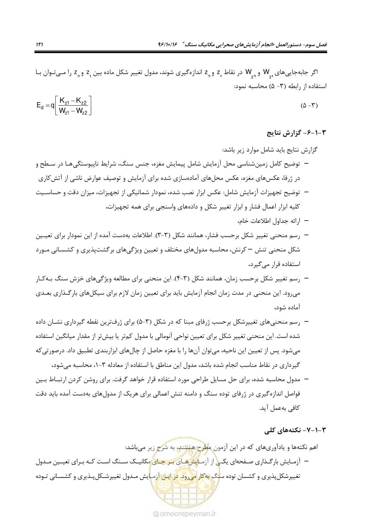 صفحه 139 از 218