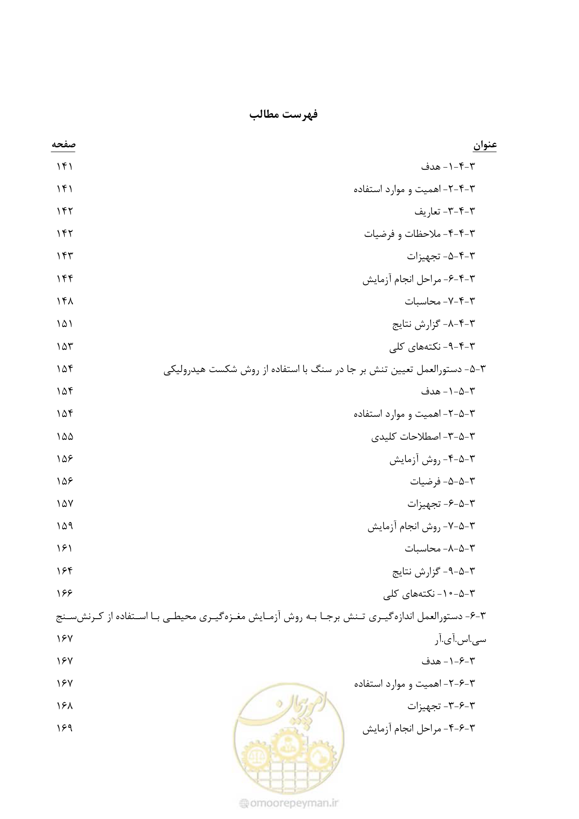 صفحه 14 از 218