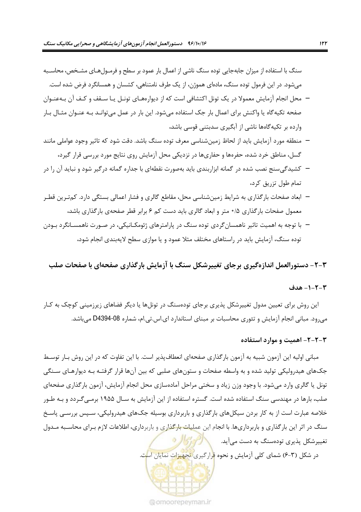 صفحه 140 از 218
