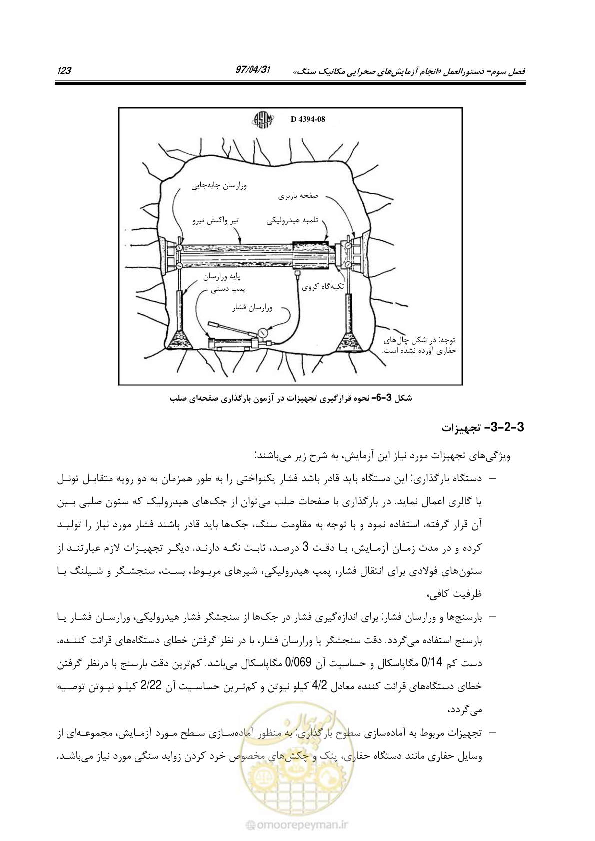 صفحه 141 از 218