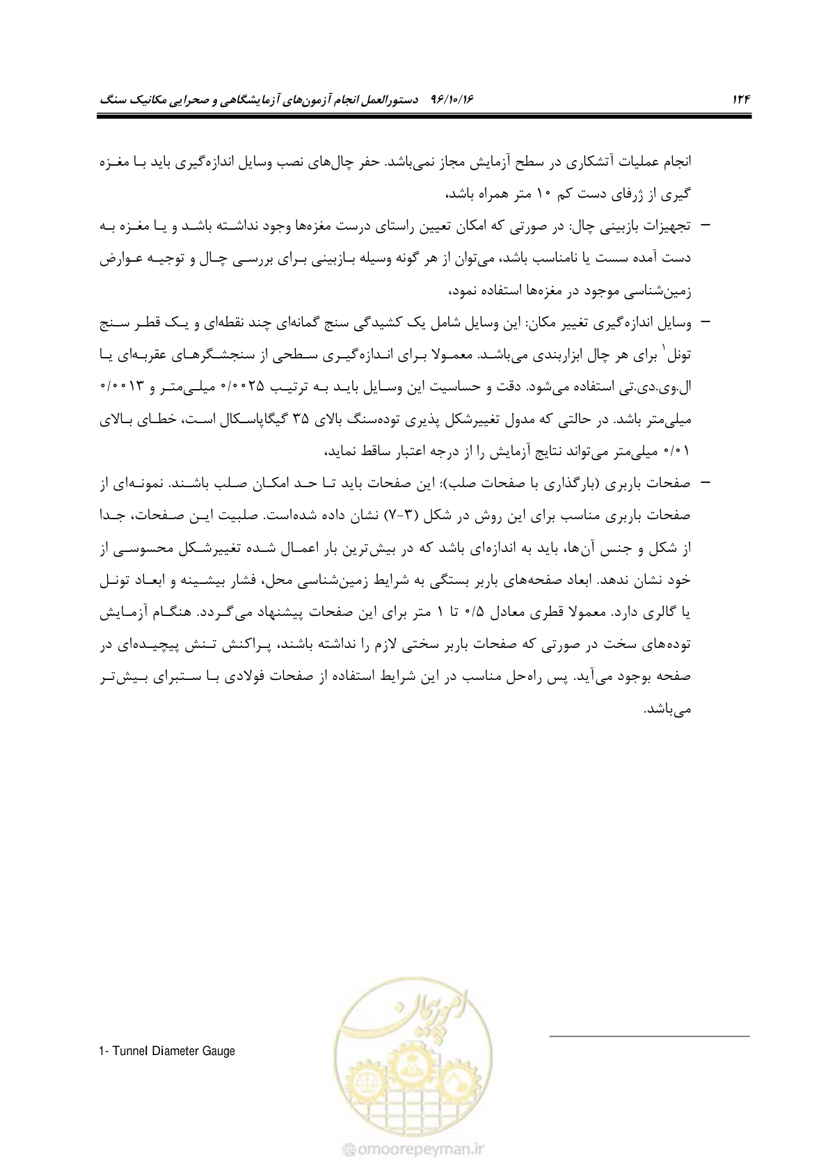 صفحه 142 از 218
