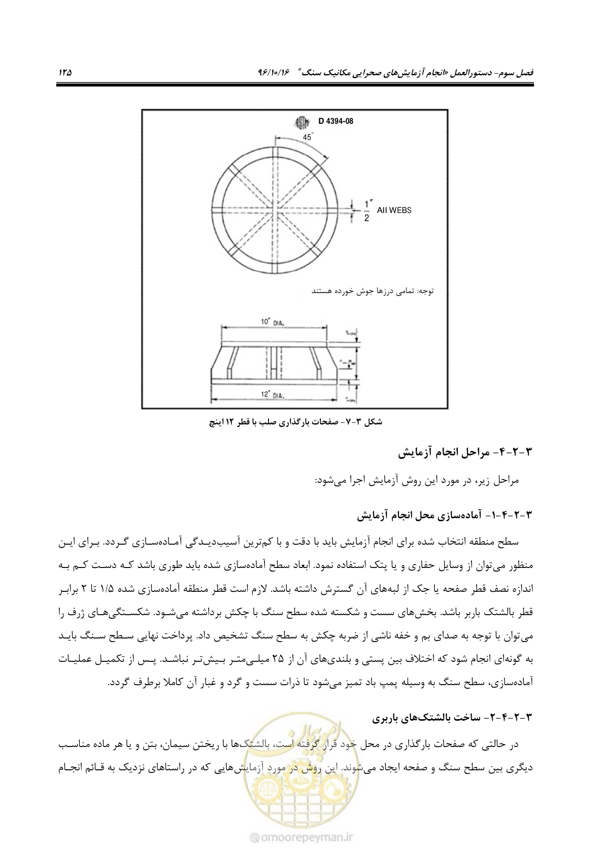 صفحه 143 از 218
