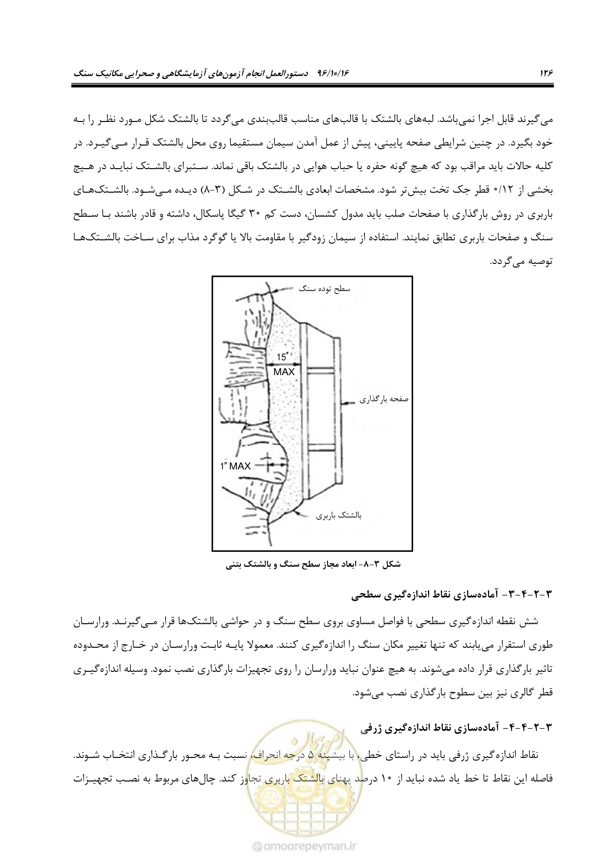 صفحه 144 از 218