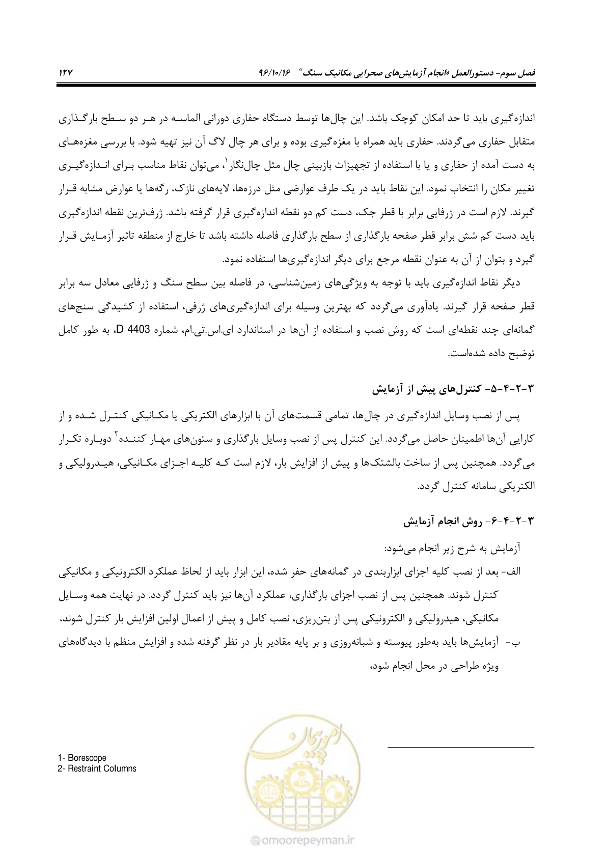 صفحه 145 از 218