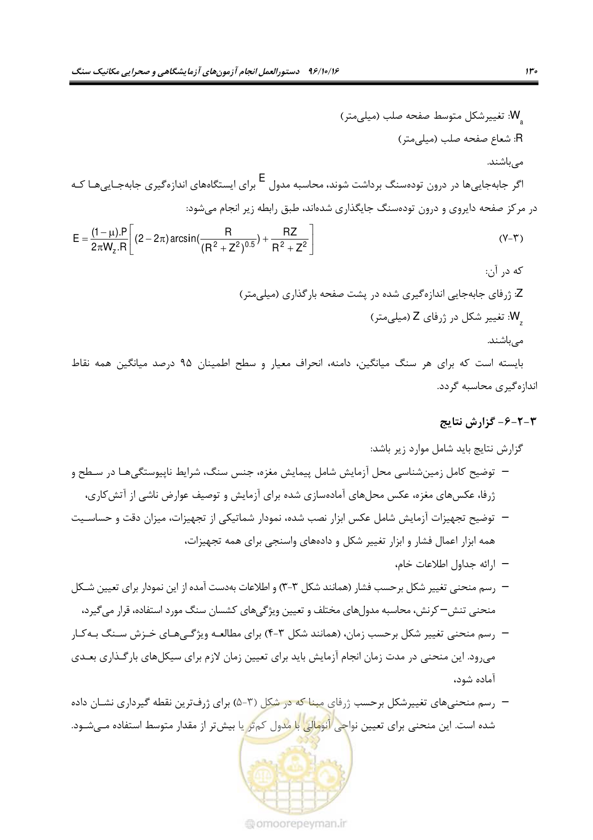 صفحه 148 از 218