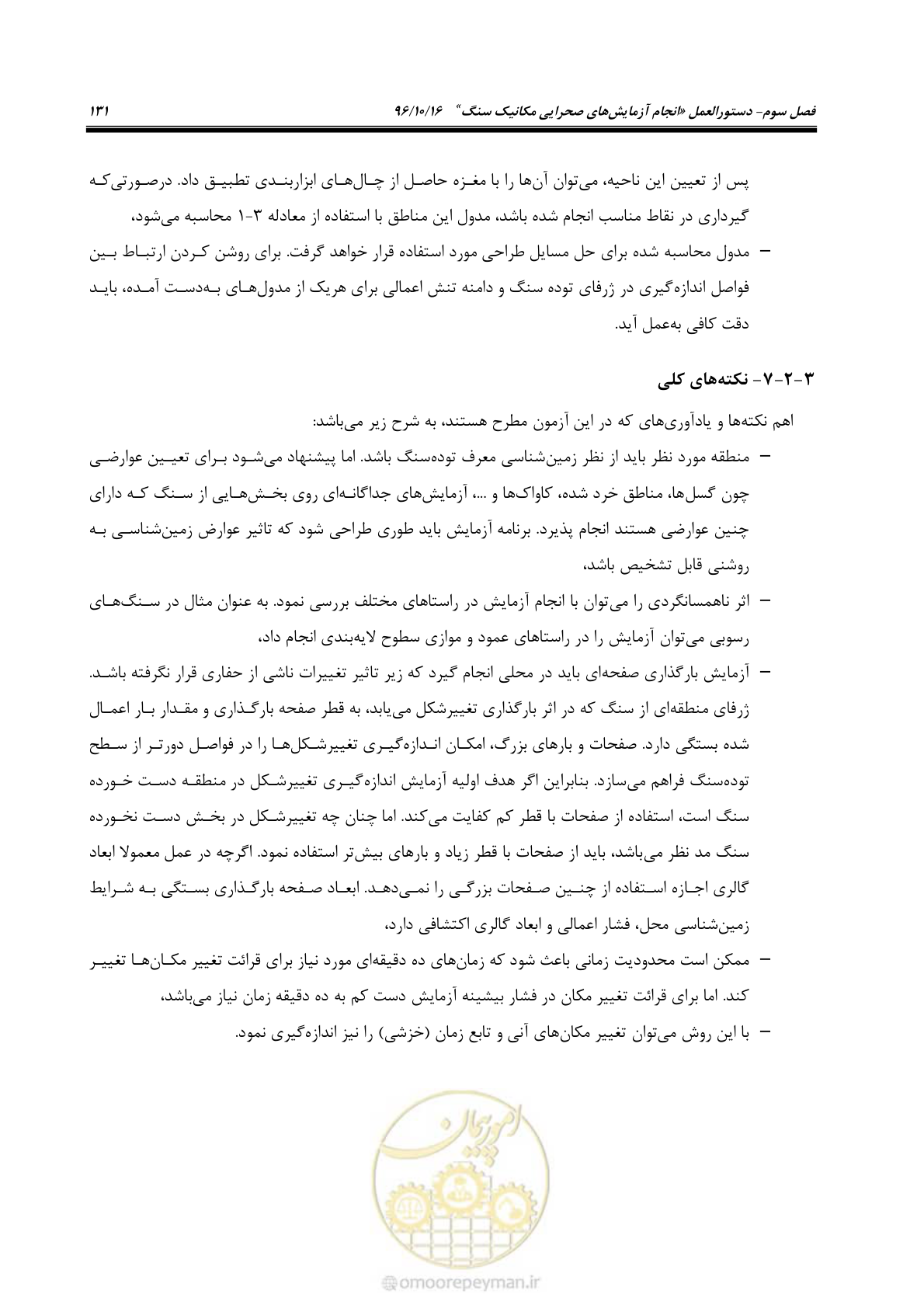 صفحه 149 از 218