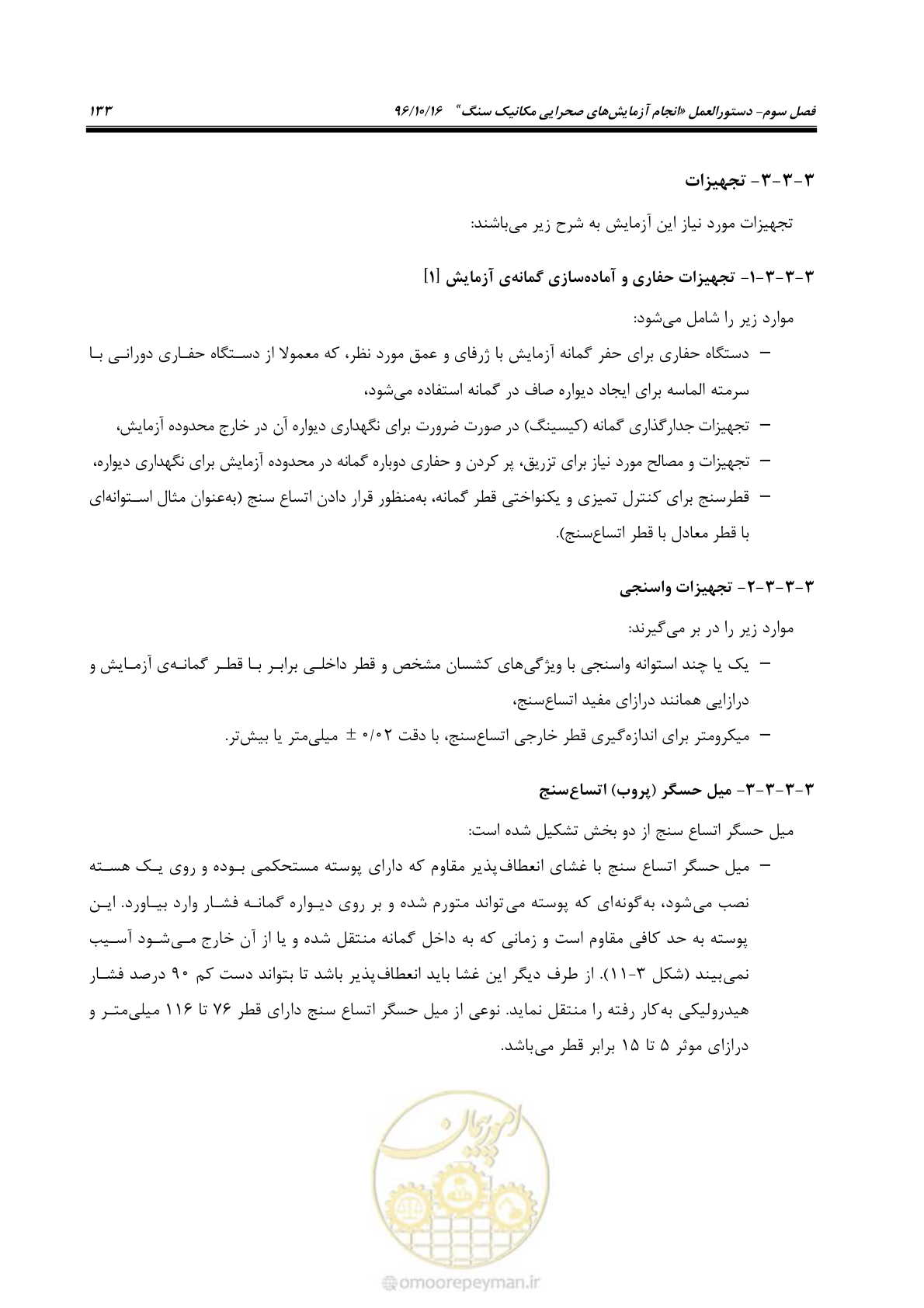 صفحه 151 از 218