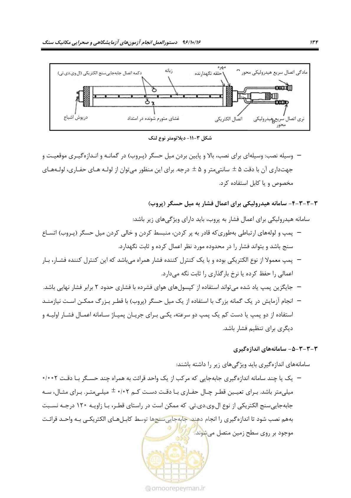صفحه 152 از 218
