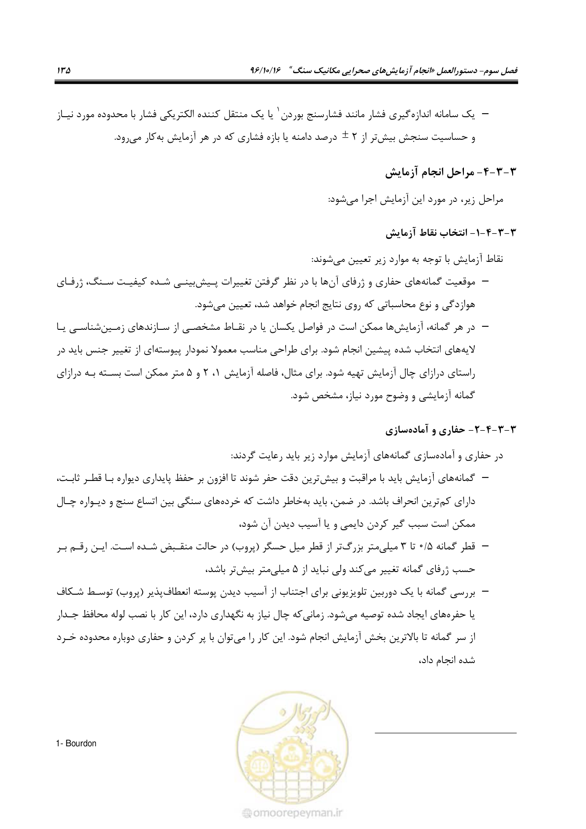صفحه 153 از 218