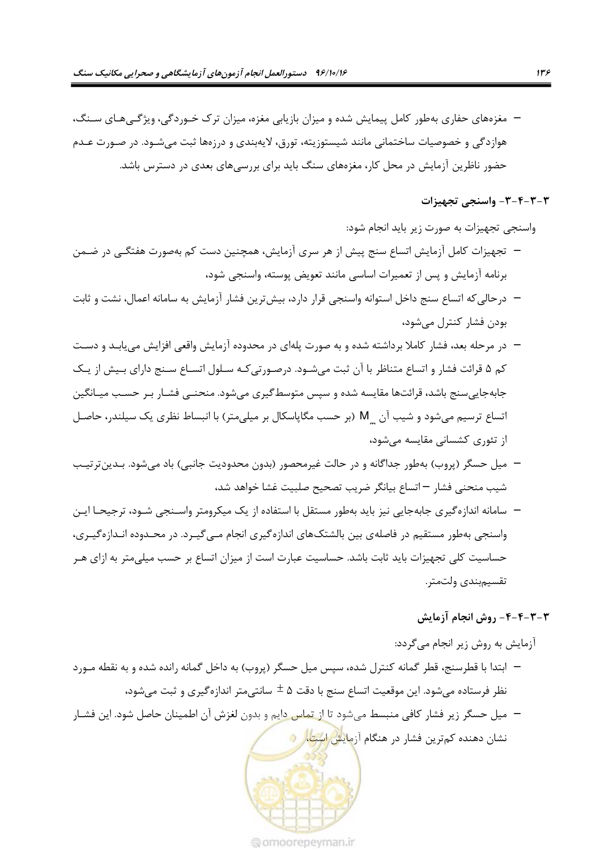 صفحه 154 از 218