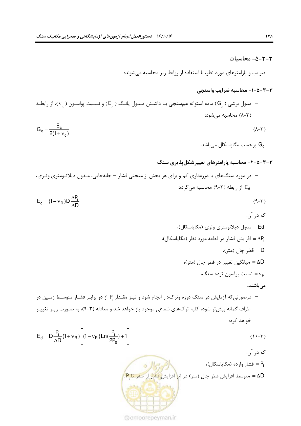 صفحه 156 از 218