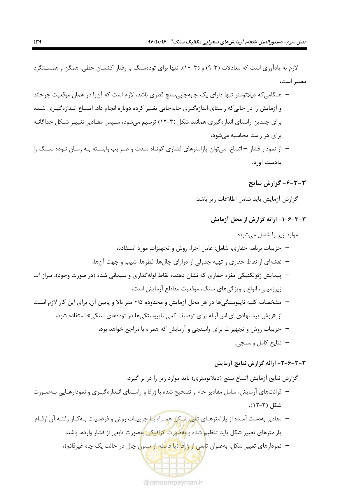 صفحه 157 از 218