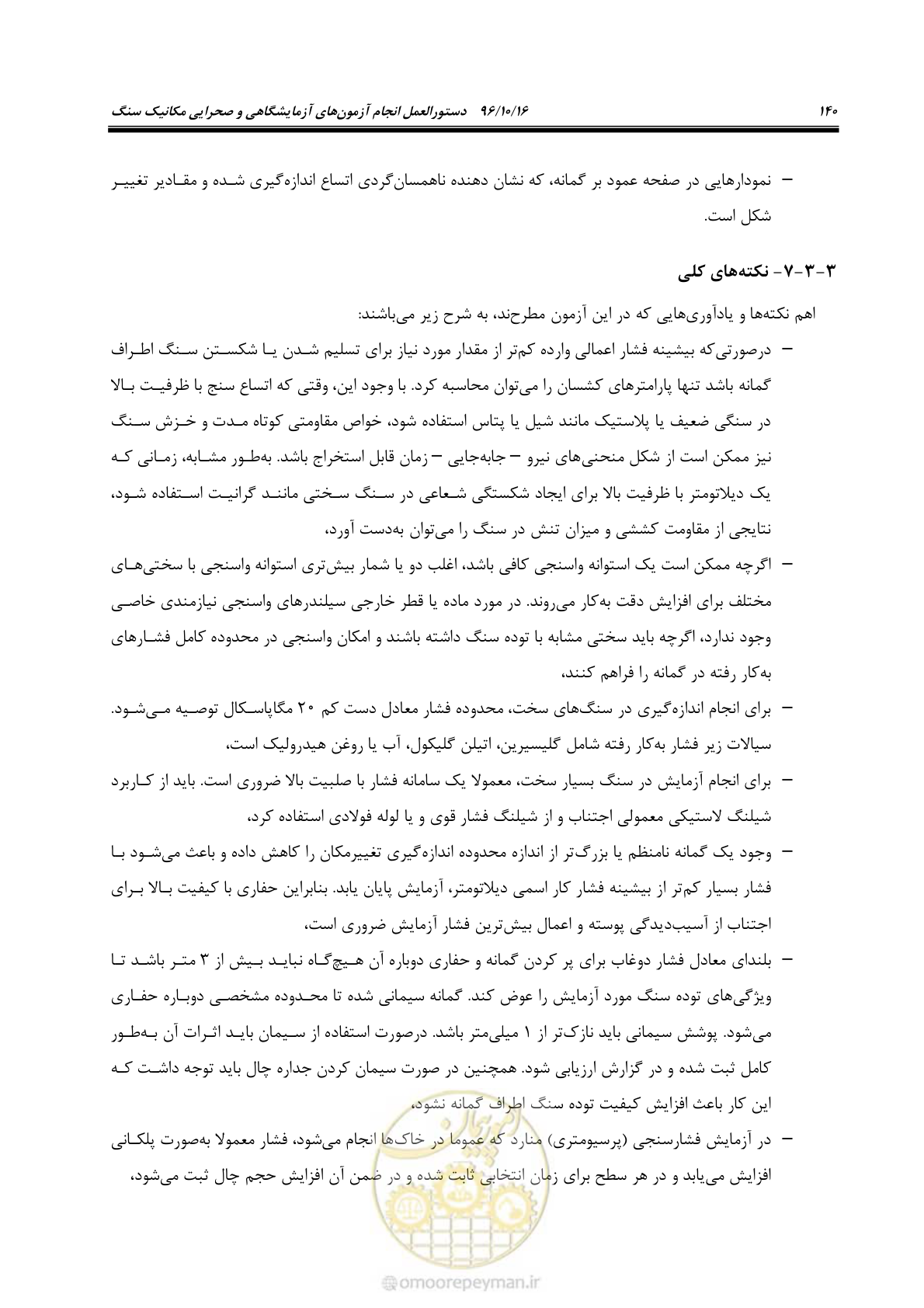 صفحه 158 از 218