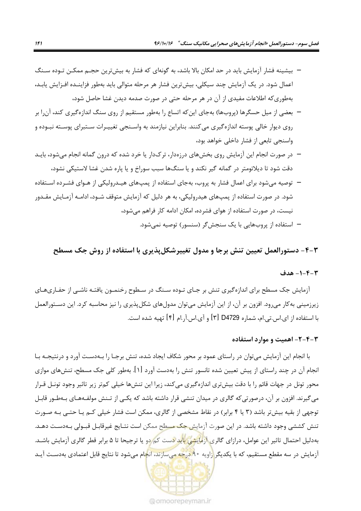 صفحه 159 از 218